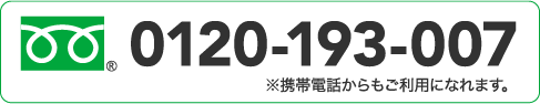 0120-193-007