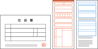 現住所が確認できる書類