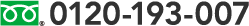 0120-193-007