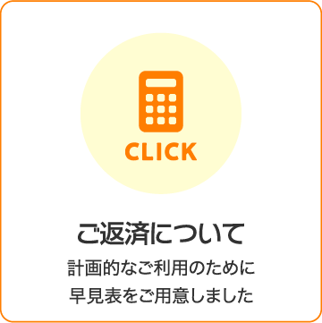 ご利用案内
