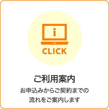 ご返済について